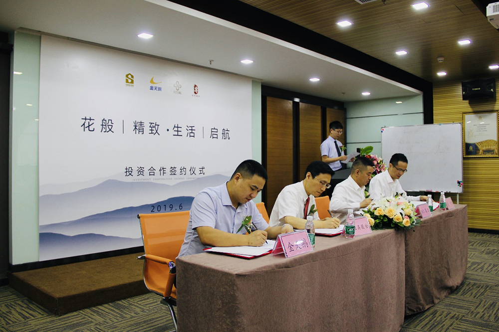 强强联合|胜高携手金天鹅、HI花生、91免费看片软件 共同缔造中高端品牌花生酒店