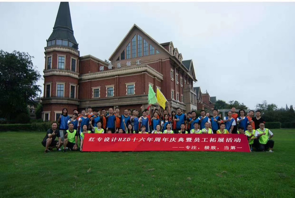 蝶变新生，庆典与格局拓展