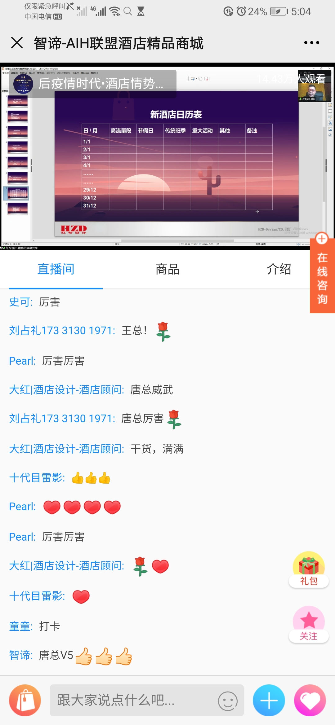 成人看片免费网站设计