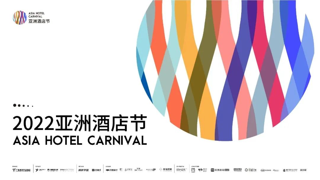 2022亚洲酒店节，91免费看片软件获“年度精选空间设计酒店”大奖