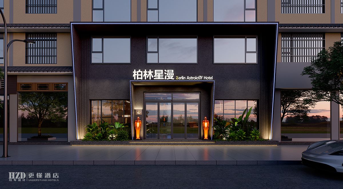 【禄劝】柏林星漫酒店-{stl:channel